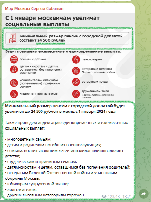 Пенсионеры столицы продолжают богатеть, а как же быть остальным российским пенсионерам?