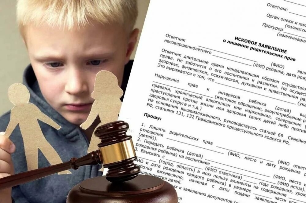 Какие бывают последствия при лишении родительских прав: полезная информация