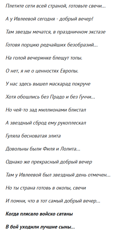 Песков, Киркоров и компания. Чем закончится «бал сатаны»