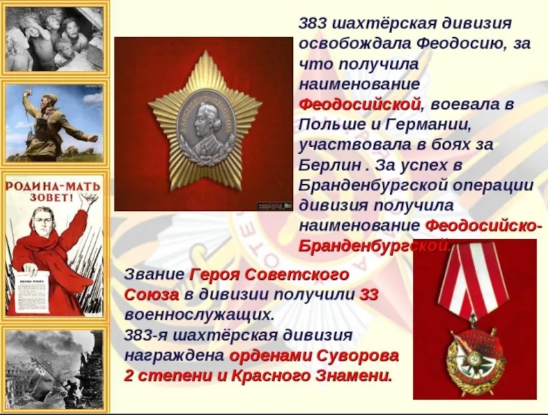 Шахтерская дивизия Донбасса. Возрождение легенды