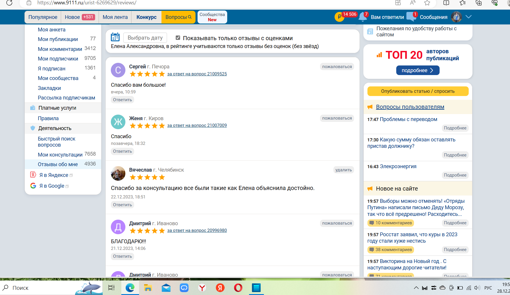 Итоги года в двух словах