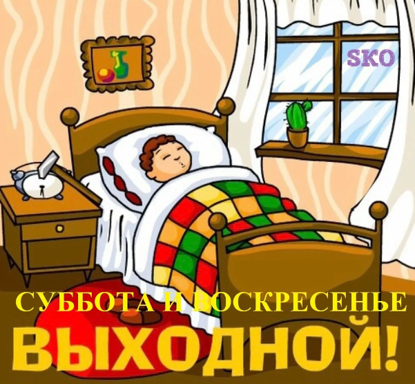 А вы знаете. как обычные выходные превратить в праздник?