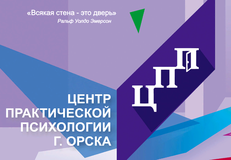 Социальная помощь для приемных родителей в Оренбуржье