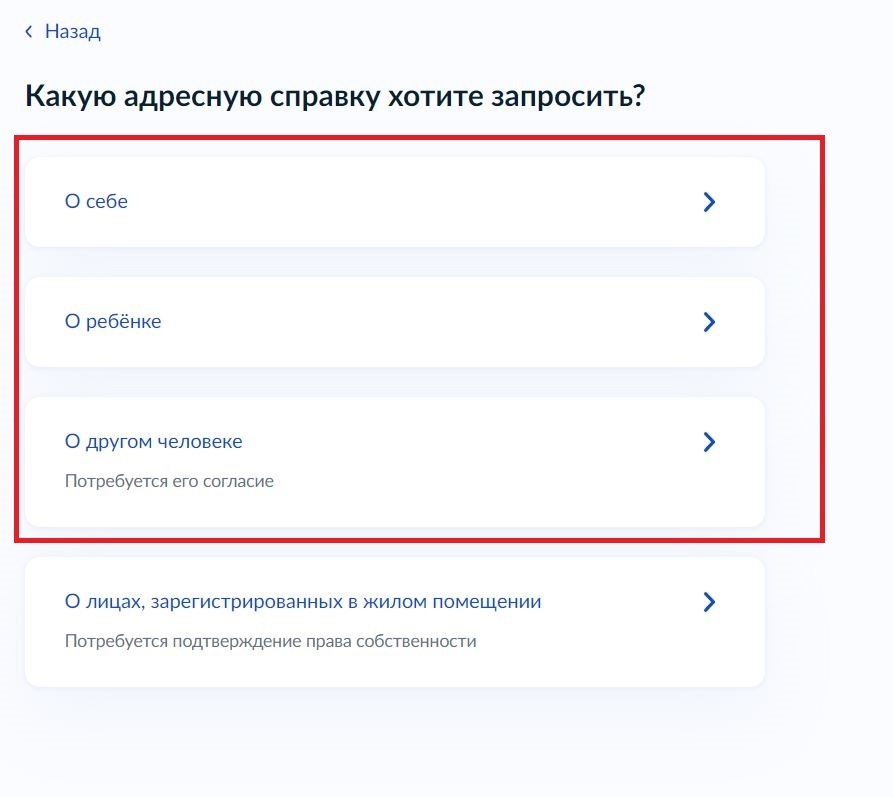 Получение адресной справки нарушение прав обращений и административного регламента