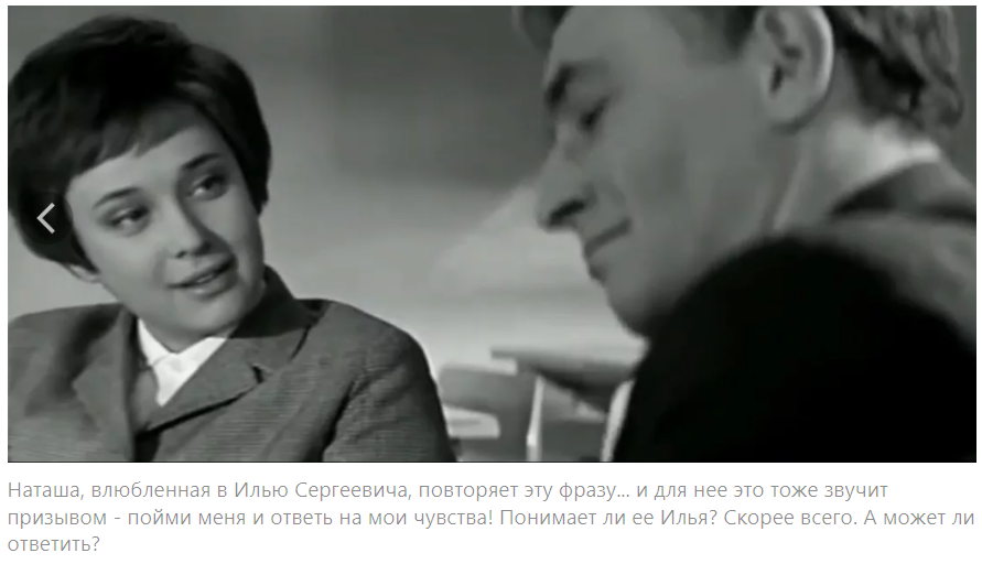 "Счастье - это когда тебя понимают!" Что не так с этой фразой?