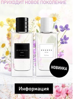 "ESSENS: Ваш источник качественной продукции для здоровья и красоты"