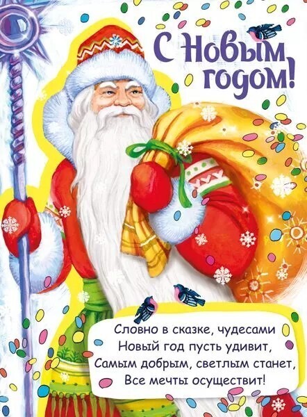С Новым годом! С Новым счастьем! Дед Мороз и Санта Клаус, и при чём здесь Снегурочка)))...И кто тут третий лишний?