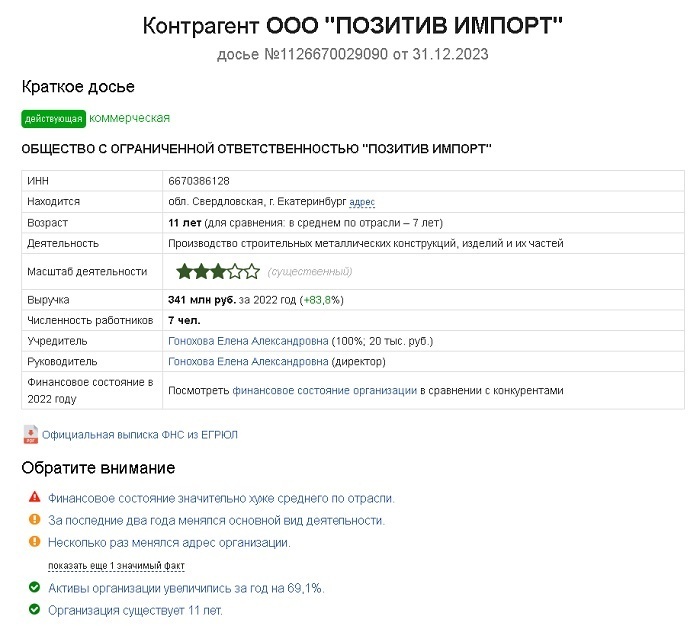 Проблемы в посёлке Талица.