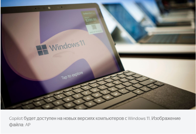 Microsoft добавит на клавиатуру кнопку «Второй пилот» для вызова ИИ-компаньона