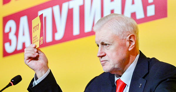 ⚡Прощай, оппозиция. «Справедливая Россия» будет собирать подписи за Путина.