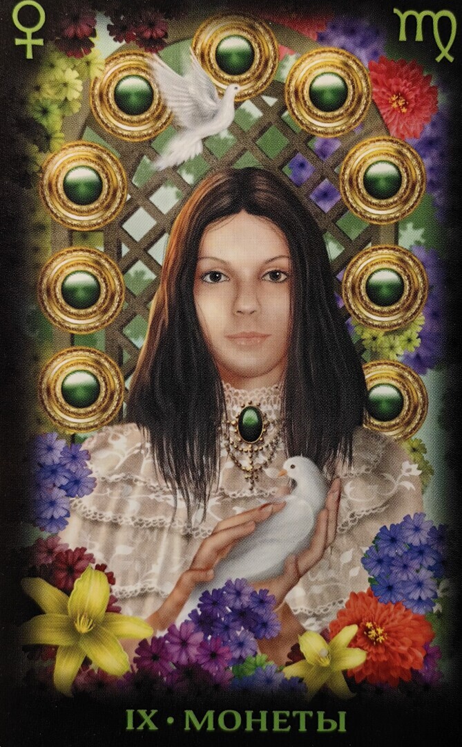 Совет дня на 06.01.2024 г.