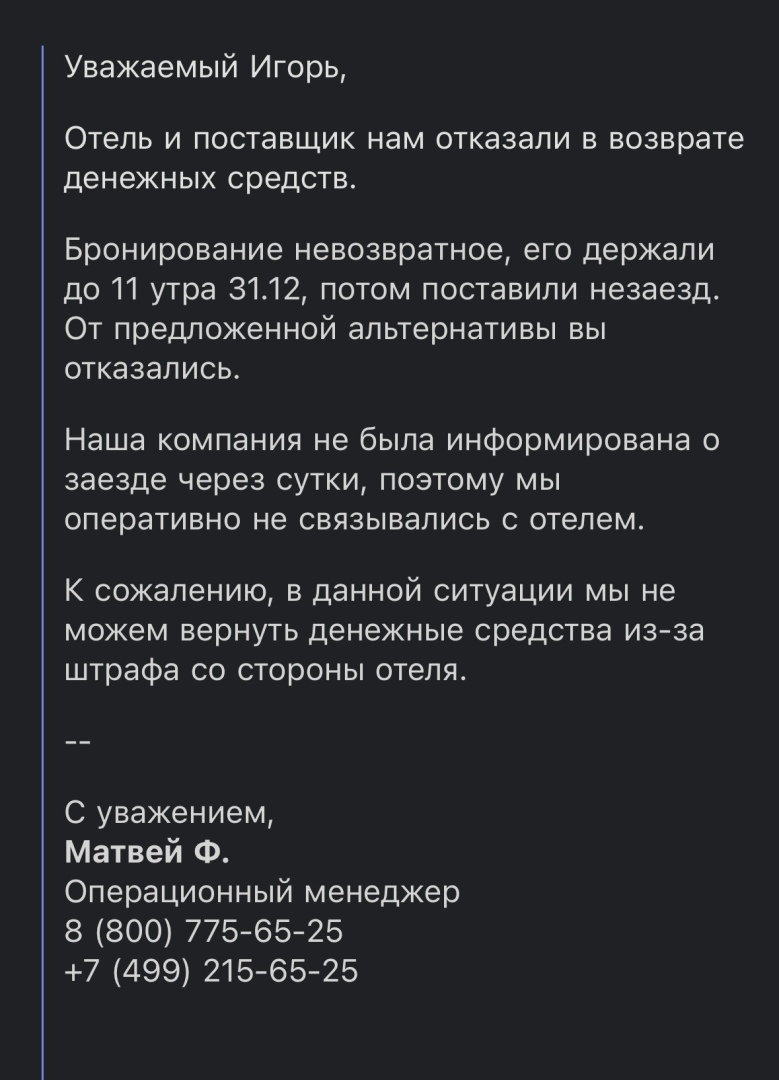 Островок не возвращает деньги