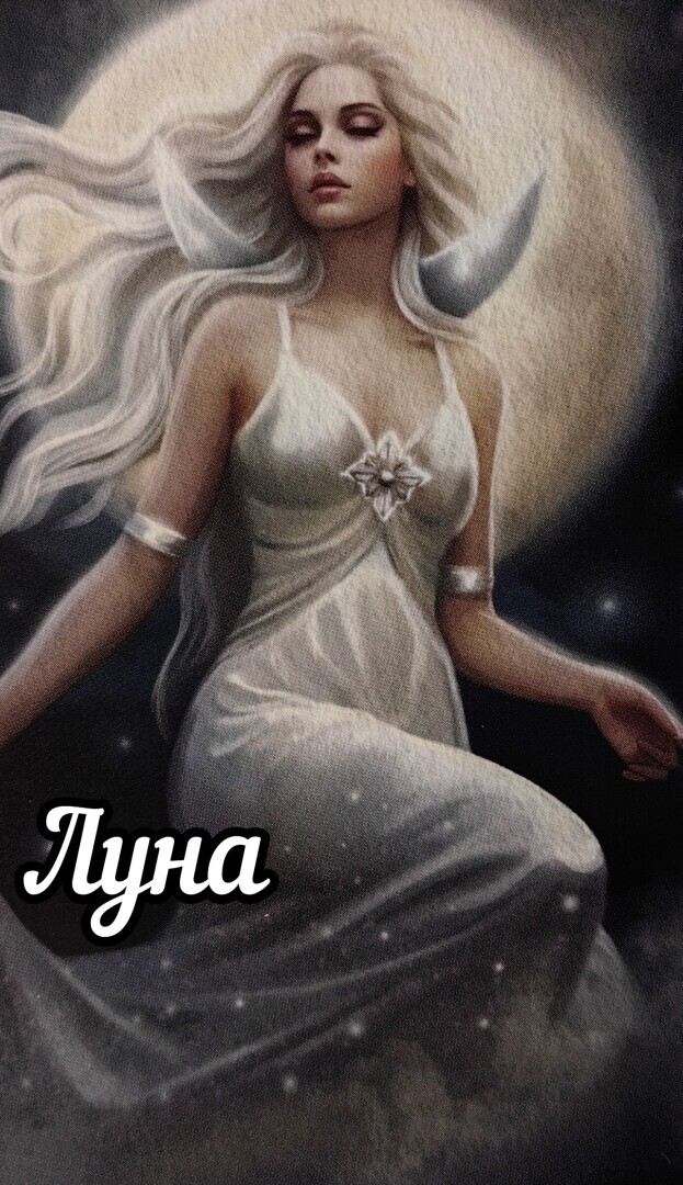 Рак. Прогноз на неделю с 08.01.-14.01.2024 г.