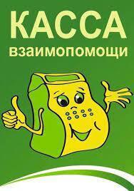 Актуальна ли пирамидальная схема взаимной денежной помощи?