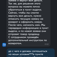 Screenshot_20240109_201953_OZON.jpg