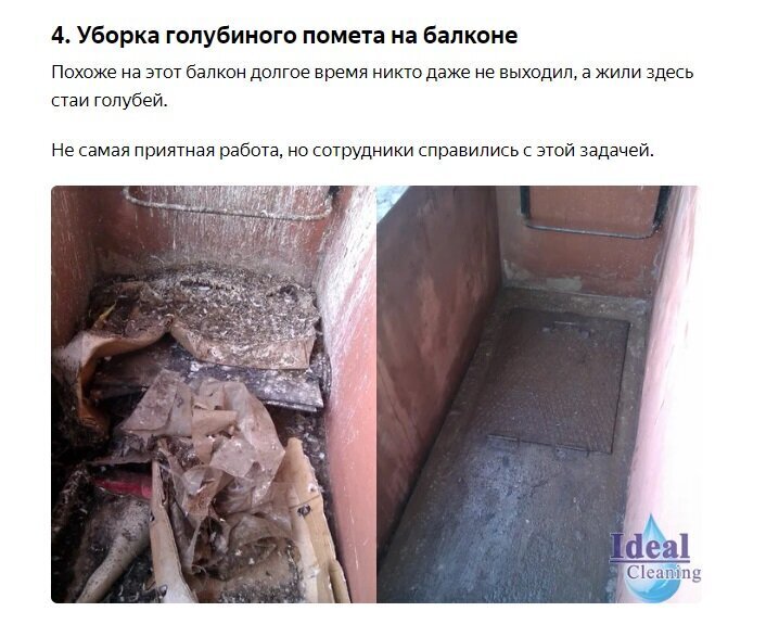 😱😱😱 "Грязная работа": ТОП-5 самых запущенных квартир в Москве, которые убирали сотрудники клининга. До и после уборки - фото, оцените результат ✅💯