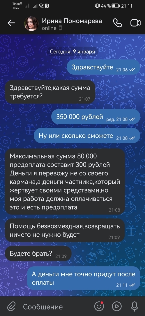 Написал пост в вк