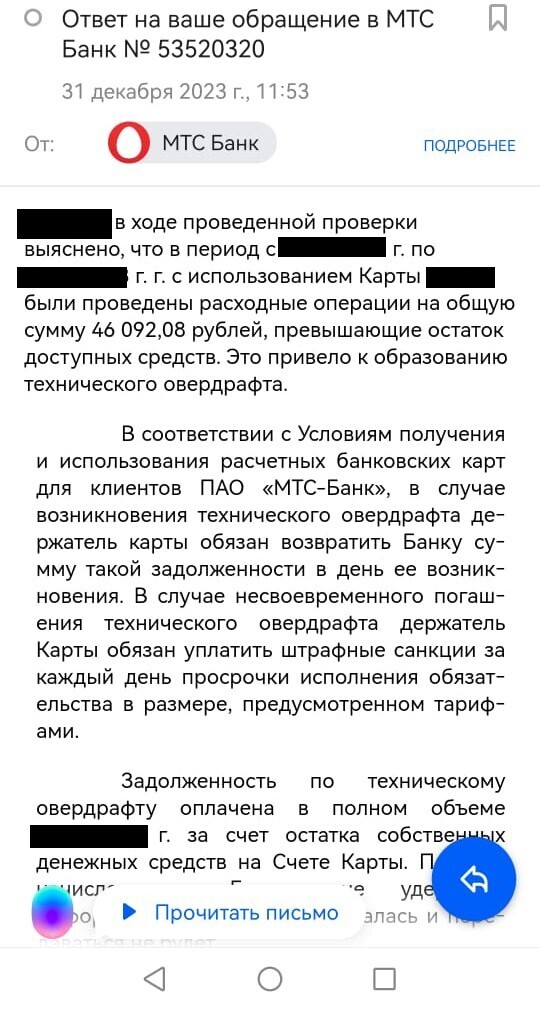 Новогодние подарки от Банка