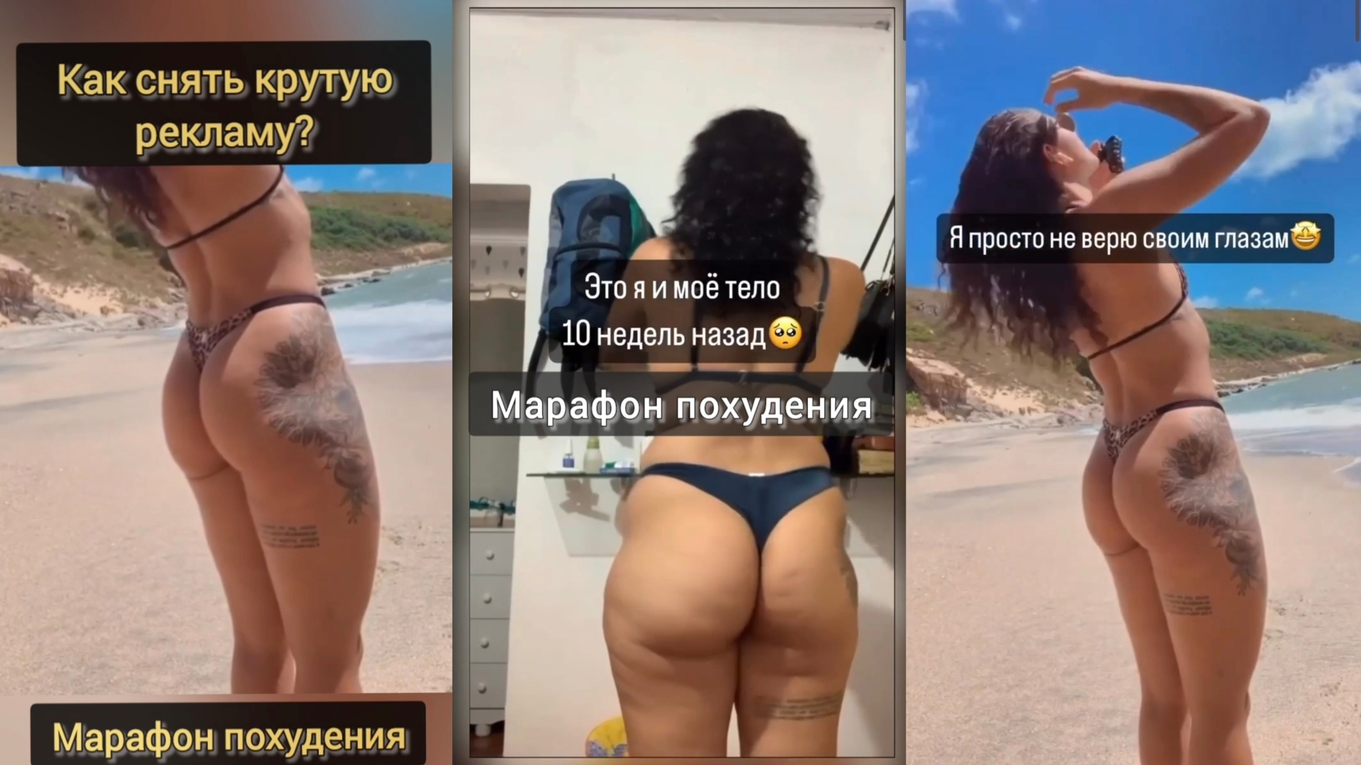 Как снять крутую рекламу "Марафон похудения"?