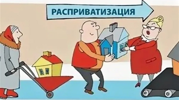 Правовые особенности деприватизации квартиры: коротко о важном