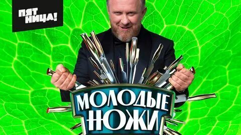 Тамбовский шеф получил золотой нож! | Елена Викторовна, 10 января 2024