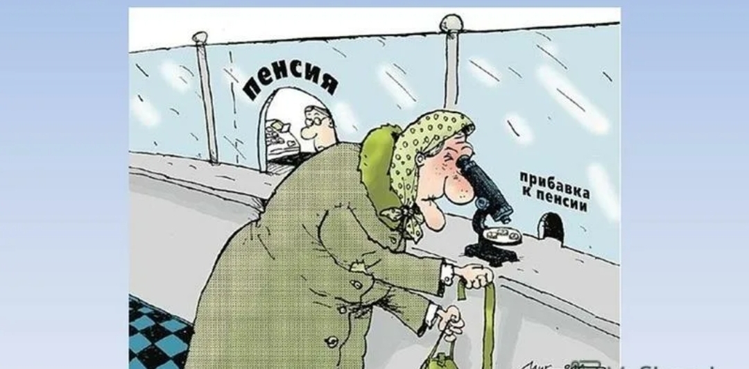 Борьба за выживание: как обеспечить себе достойную жизнь при маленькой пенсии