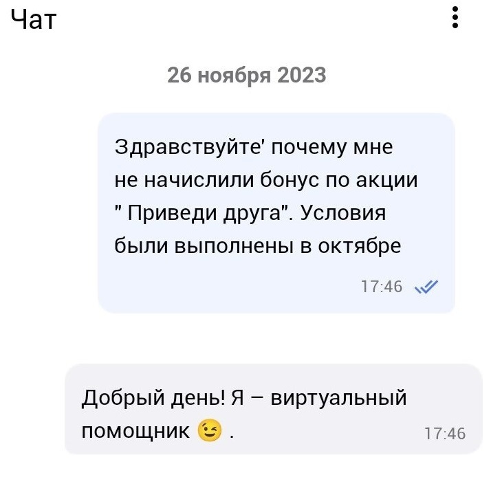 Газпромбанк: сбой системы или обман?