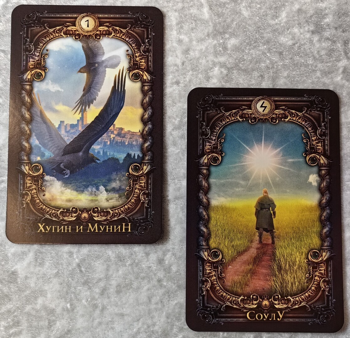 Руна дня на сегодня...