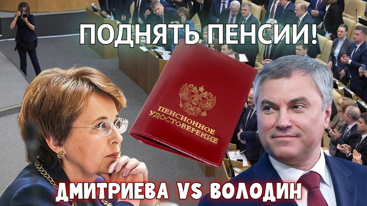 Правительство РФ хочет произвести дополнительную индексацию пенсий. Это необходимо сделать!