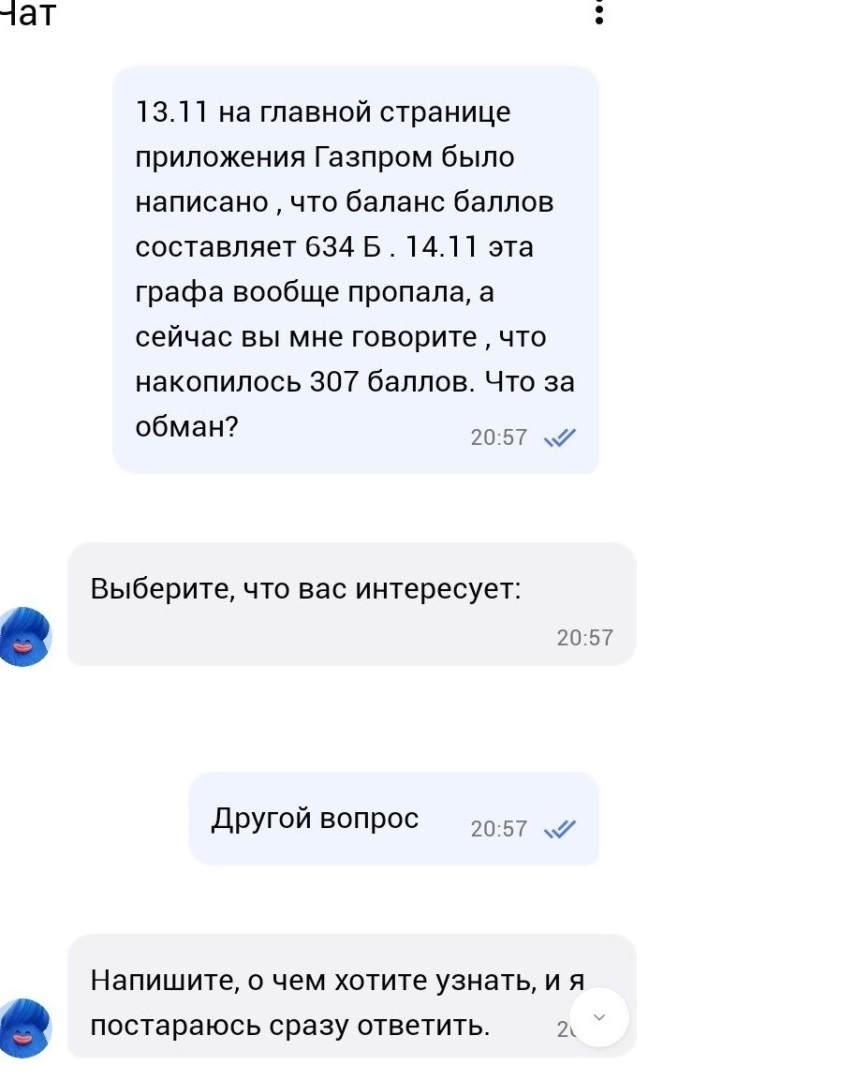 Газпромбанк: сбой системы или обман?