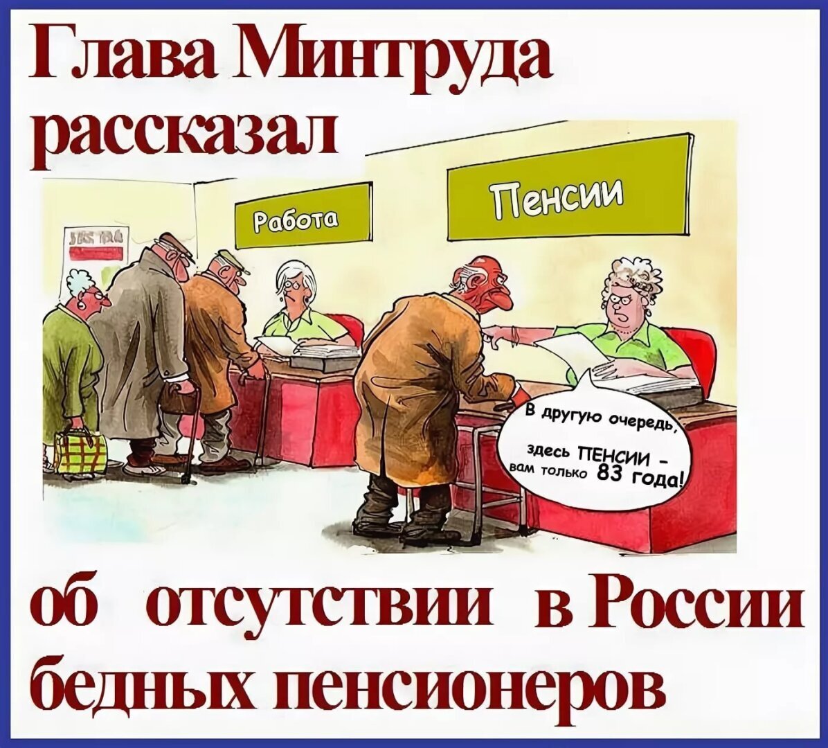 Хочу на пенсию а не любовь глава