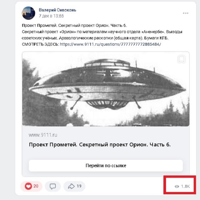 Борьба с независимыми исследователями в интернете.