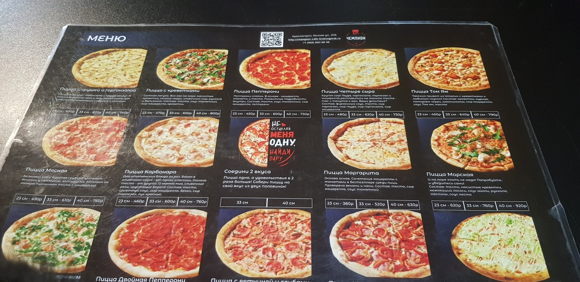 Моя поездка в город Красногорск. Кафе Чемпион, институт, ТЦ Июнь..