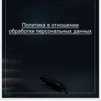 ОПД часть 1.png