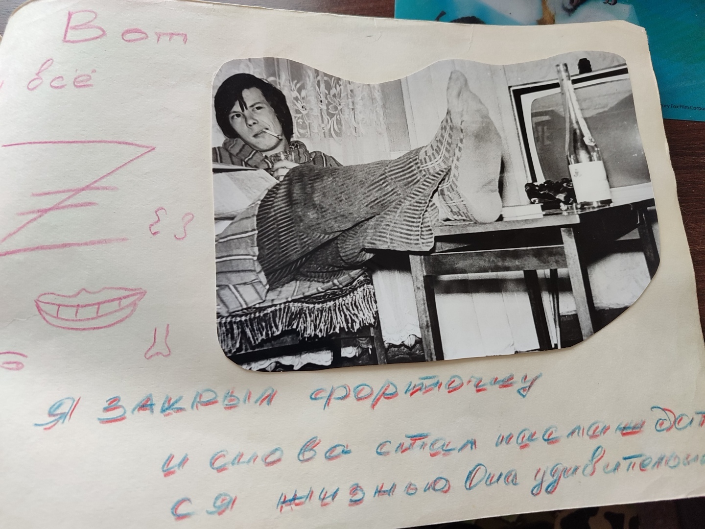 Фэнтези. Когда мы были молодыми.