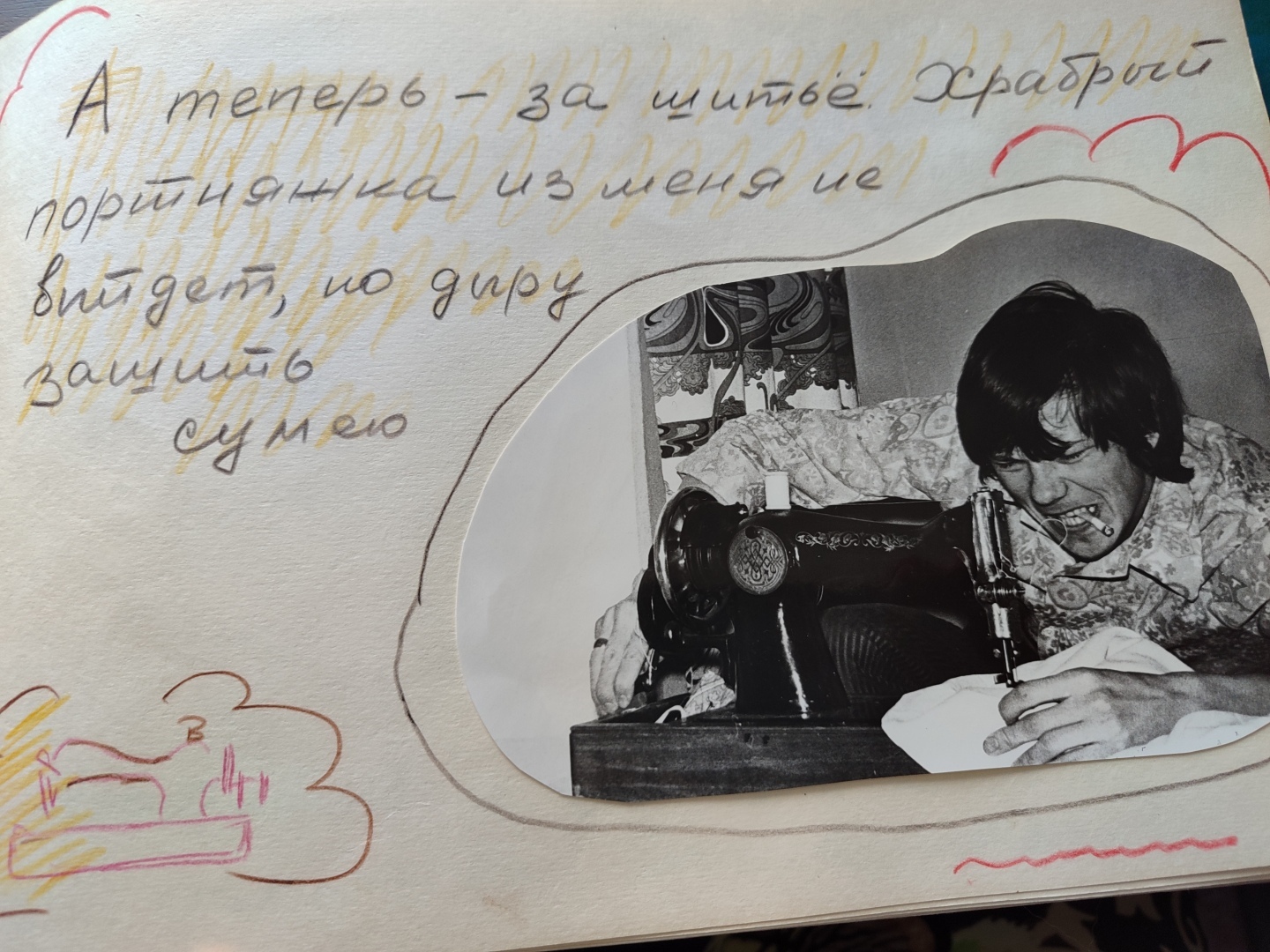 Фэнтези. Когда мы были молодыми.