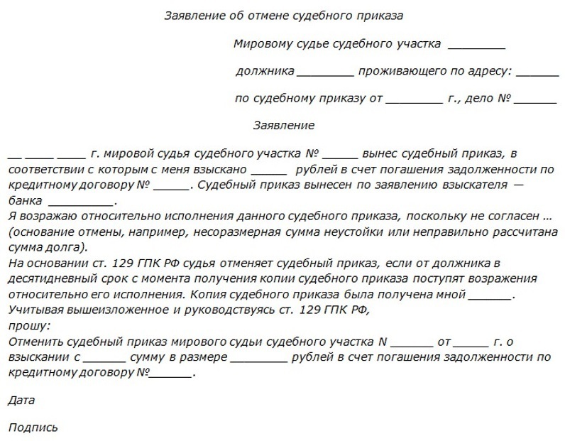 От кредитора о сумме