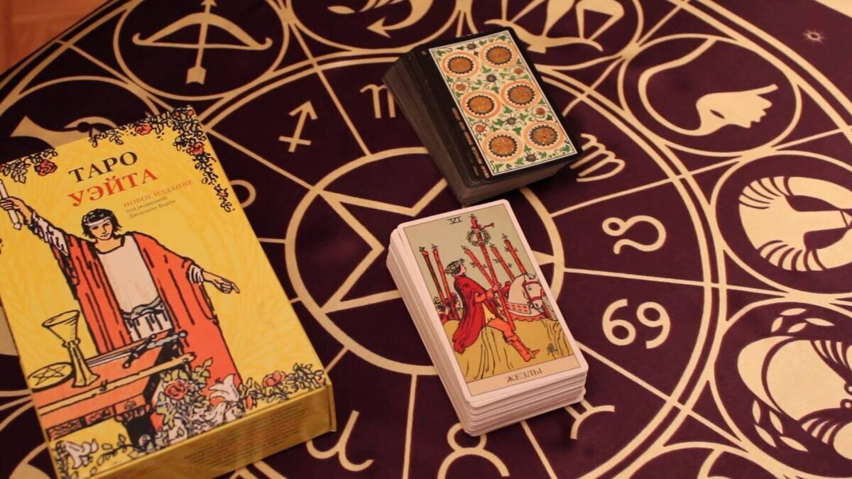 Стать тарологом... Можно ли начать гадать самостоятельно или надо посещать специальные школы и покупать курсы?