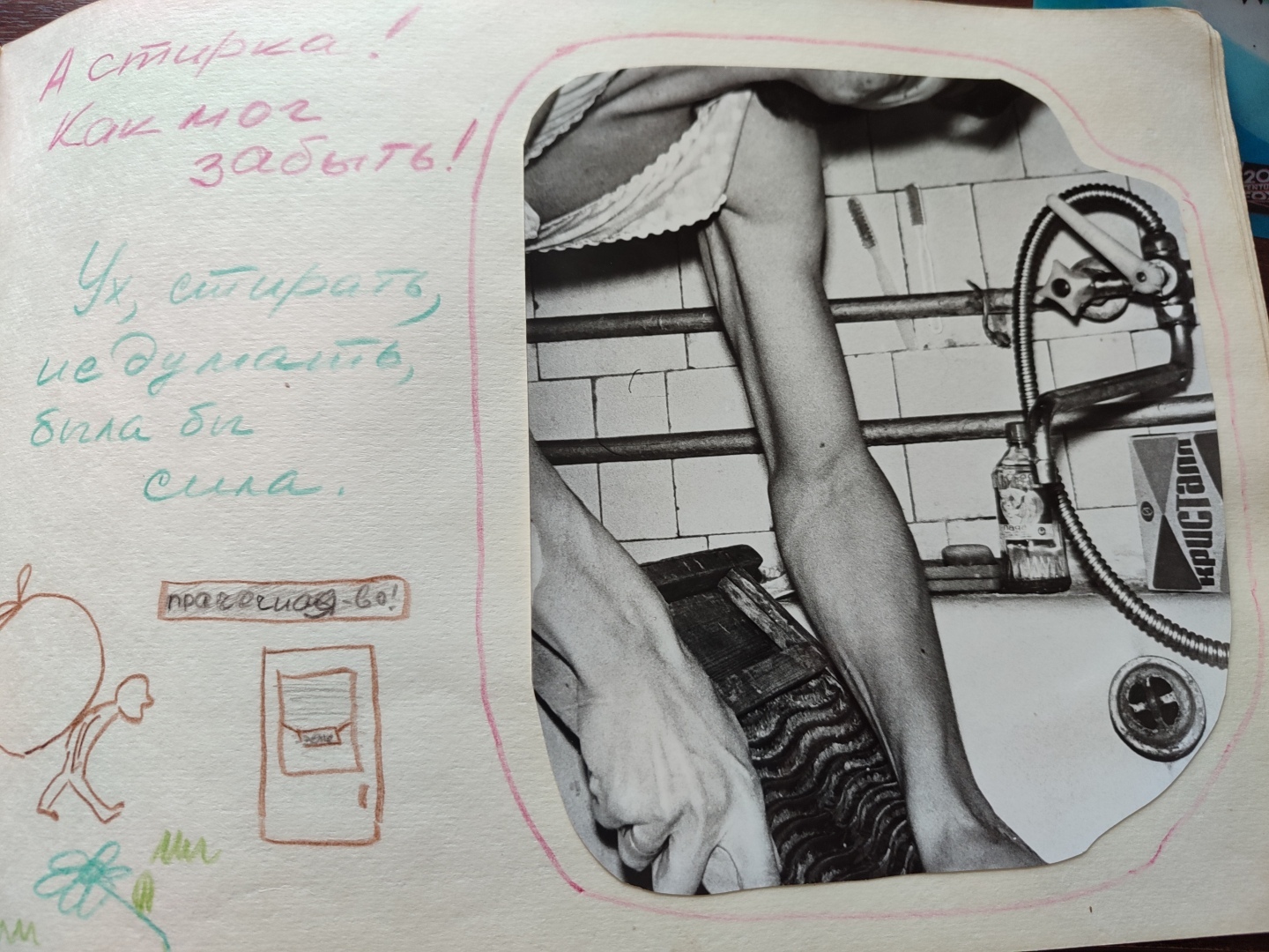 Фэнтези. Когда мы были молодыми.