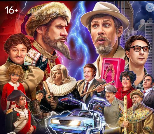 Иван Васильевич меняет всё – посмотрел и обомлел