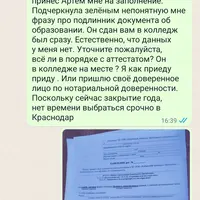 Screenshot_2024_0116_174601.png