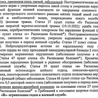 док 18 дек. 2023г., 2.48-1