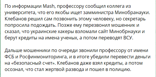 Храните ваши денежки: создавший систему защиты банковской тайны учёный попался на удочку мошенников
