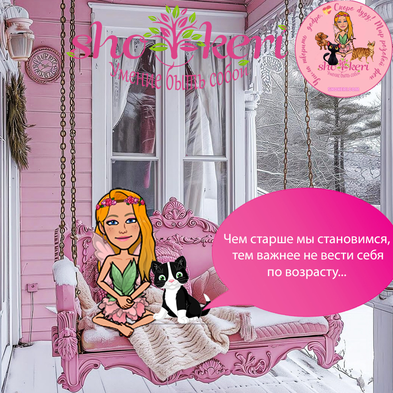 Как сделать мир лучше с помощью позитивного потока🍀