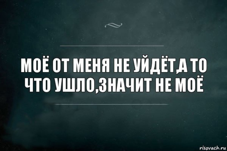 Не то пальто...