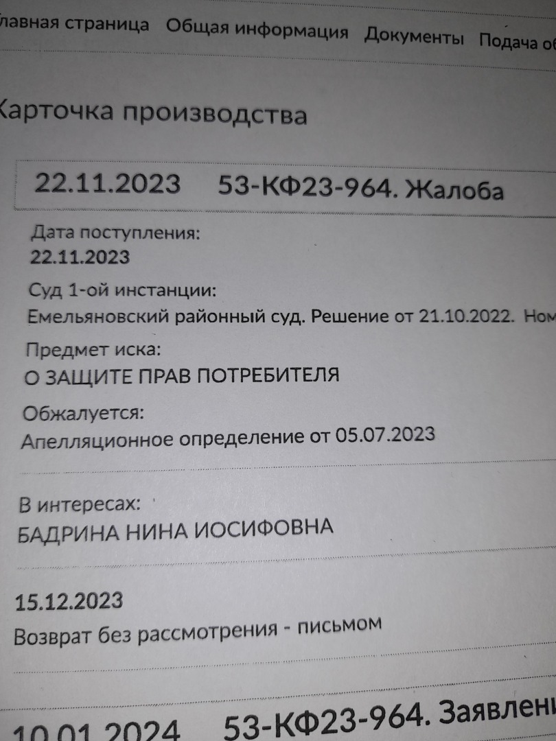 Сказ как письмо с Верховного Суда РФ найти зараз.