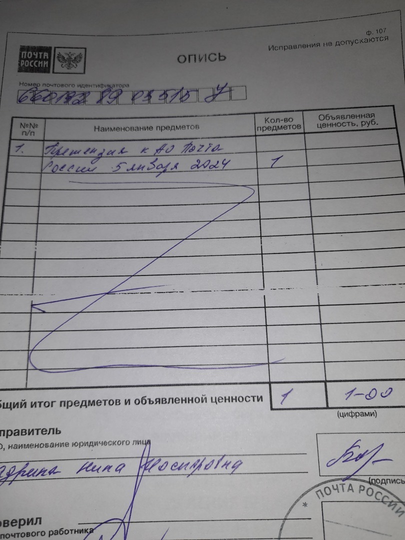 Сказ как письмо с Верховного Суда РФ найти зараз.