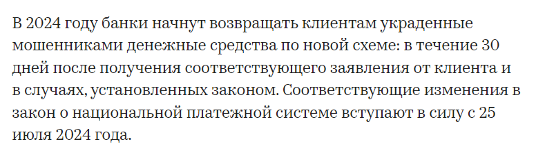 Храните ваши денежки: создавший систему защиты банковской тайны учёный попался на удочку мошенников