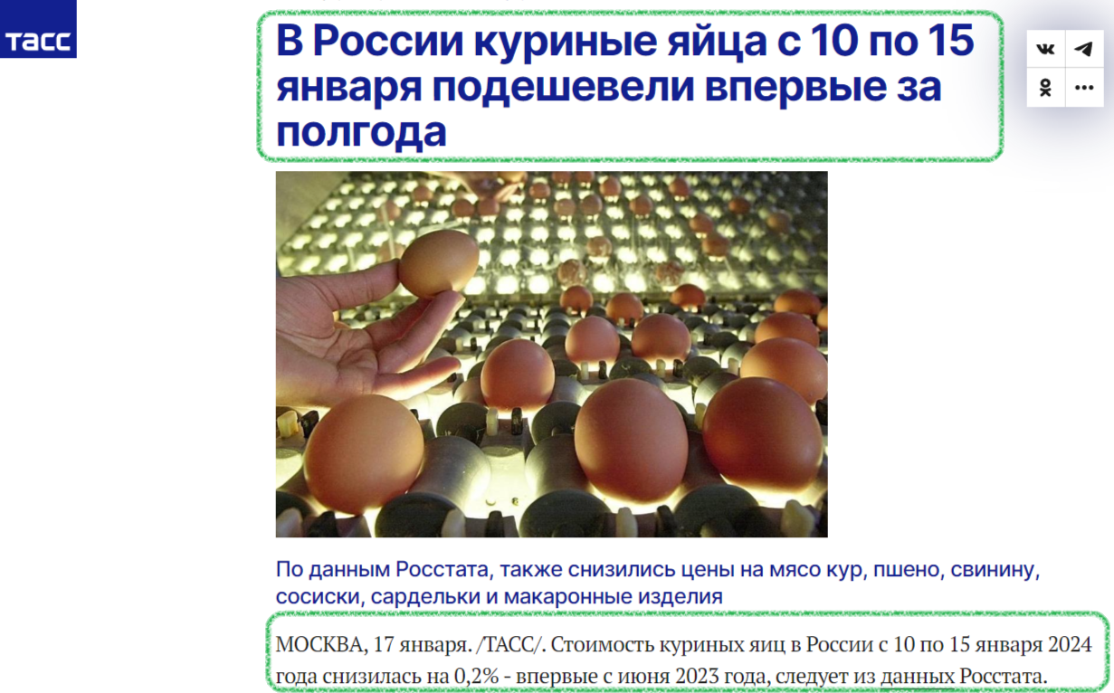 «Российская экономика лучшая в Европе – № 1» – считает В. Путин. Почему такое мнение у нашего лидера?
