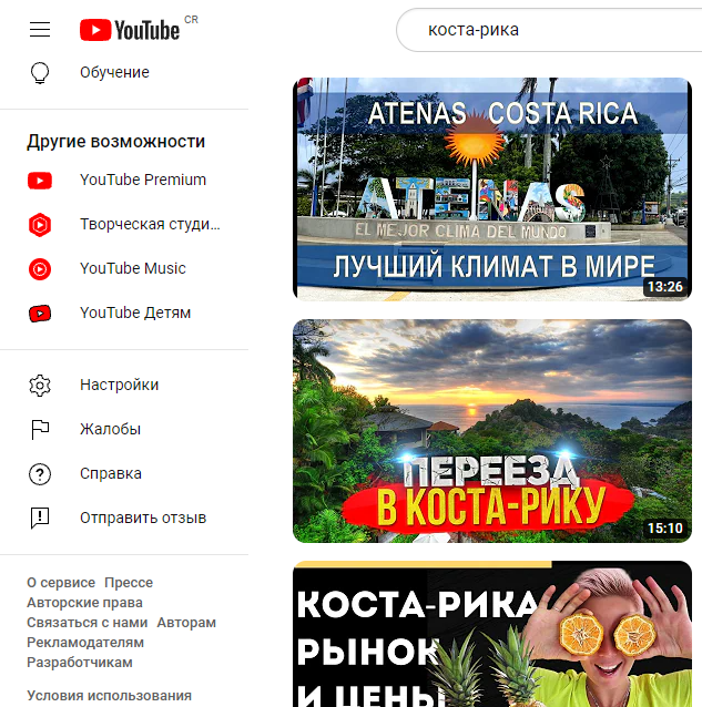 Покупаю недвижимость в тропическом раю. Часть 2. Самая дорогая «банановая республика» в Латинской Америке